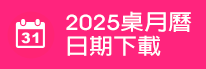 2025䪩